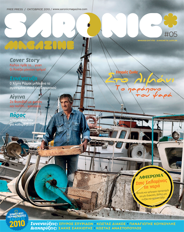 coverSaronicMag Saronic Magazine