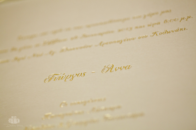 wedding_athens_greece_Anna_giorgos_04