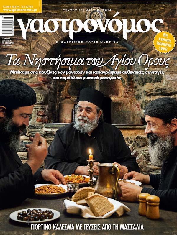 Photographic Record of The Monks & Cuisine of Mount Athos for 